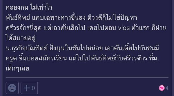 ลานจอดรถปราบเซียน ลานจอดรถปราบเซียน