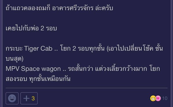 ลานจอดรถปราบเซียน ลานจอดรถปราบเซียน