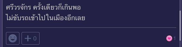 ลานจอดรถปราบเซียน ลานจอดรถปราบเซียน