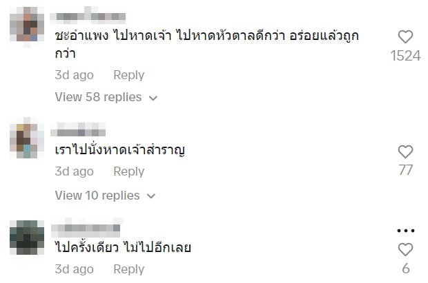 ชะอำ ชะอำ