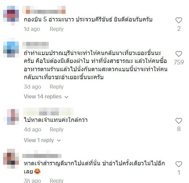 ชะอำ ชะอำ