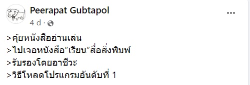 สอนลงโปรแกรม สอนลงโปรแกรม