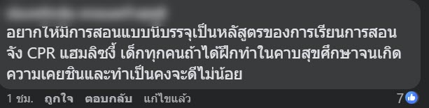 ช่วยคนสำลักอาหาร ช่วยคนสำลักอาหาร