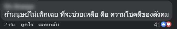 ช่วยคนสำลักอาหาร ช่วยคนสำลักอาหาร