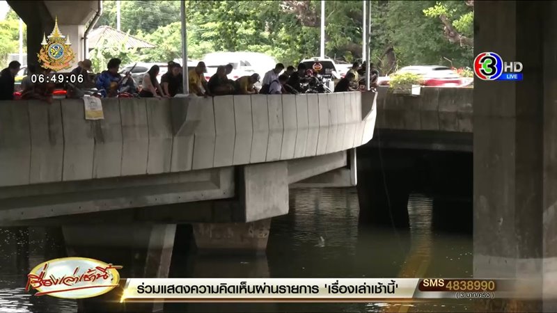 ปลาหมอคางดำ ปลาหมอคางดำ