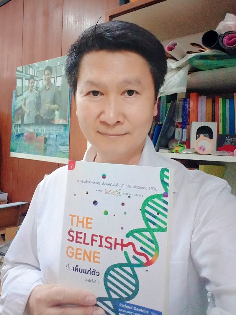 เจษฎา เด่นดวงบริพันธ์ เจษฎา เด่นดวงบริพันธ์