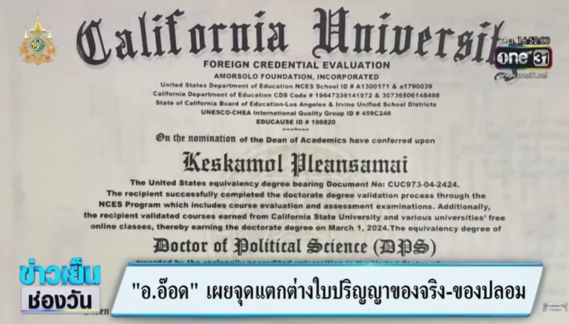 เกศกมล เปลี่ยนสมัย เกศกมล เปลี่ยนสมัย