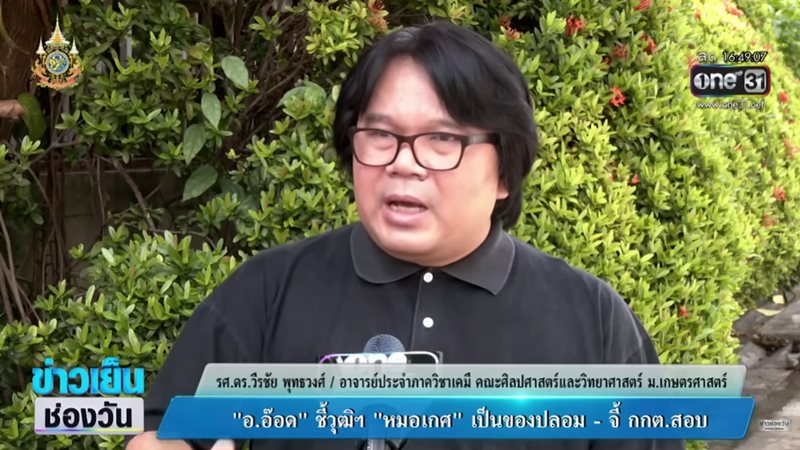 อ.อ๊อด อ.อ๊อด