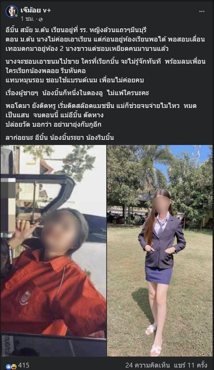 ดาว TikTok ขโมยของ ดาว TikTok ขโมยของ