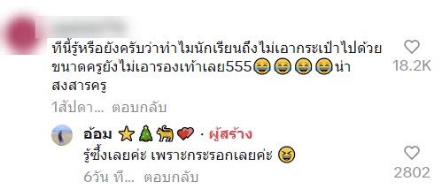 ครูวิ่งหนี ห้องดนตรีไทย ครูวิ่งหนี ห้องดนตรีไทย