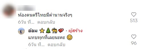 ครูวิ่งหนี ห้องดนตรีไทย ครูวิ่งหนี ห้องดนตรีไทย