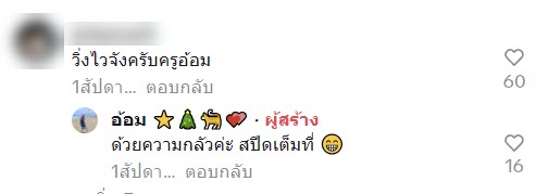 ครูวิ่งหนี ห้องดนตรีไทย ครูวิ่งหนี ห้องดนตรีไทย