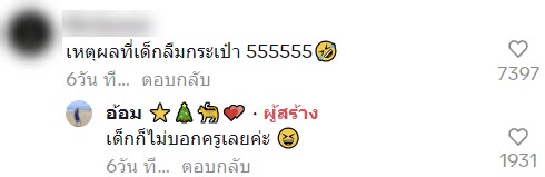 ครูวิ่งหนี ห้องดนตรีไทย ครูวิ่งหนี ห้องดนตรีไทย