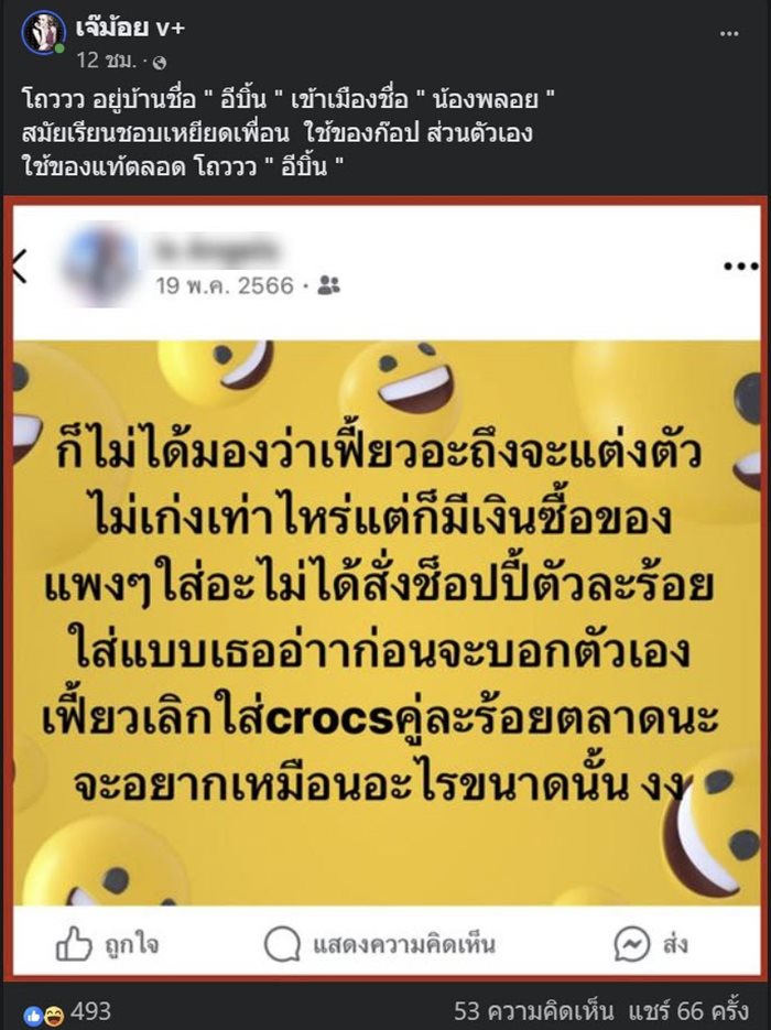 ดาว TikTok ขโมยของ ดาว TikTok ขโมยของ