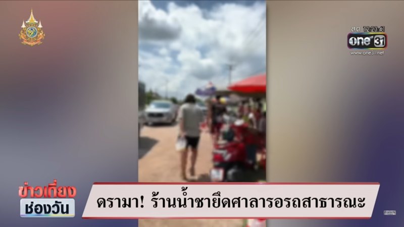 ข่าวร้านชากำแพงเพชร ข่าวร้านชากำแพงเพชร