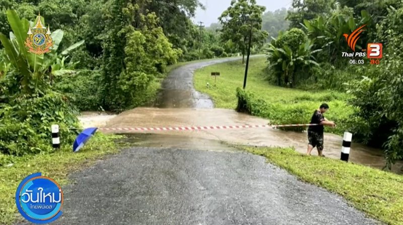 น้ำท่วม น้ำท่วม