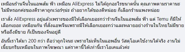 รีวิว Temu รีวิว Temu