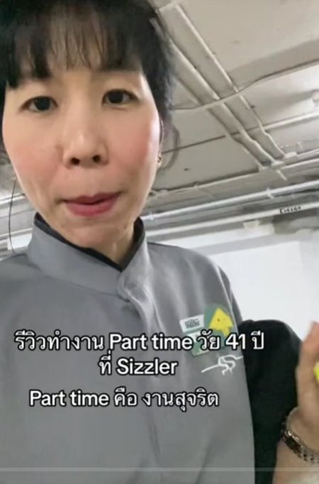 ทำงานพาร์ทไทม์ ทำงานพาร์ทไทม์