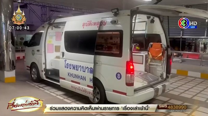 พ่อฟ่าง ธีรพงศ์ ศิลาชัย พ่อฟ่าง ธีรพงศ์ ศิลาชัย