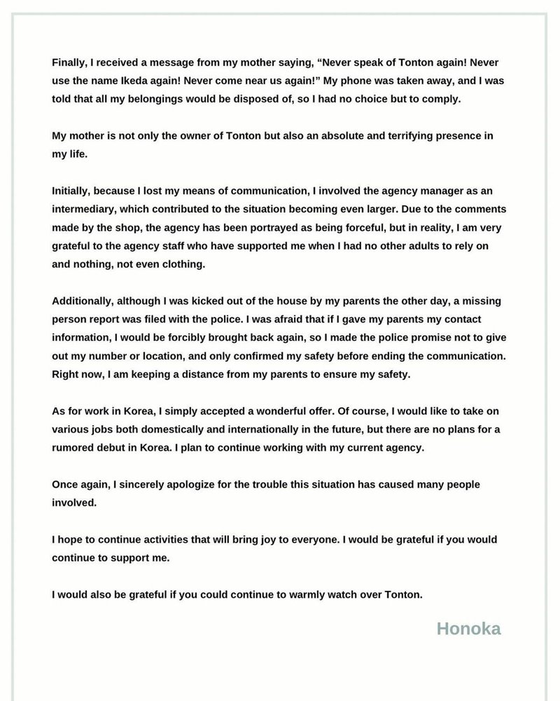 Honoka Ikeda Honoka Ikeda