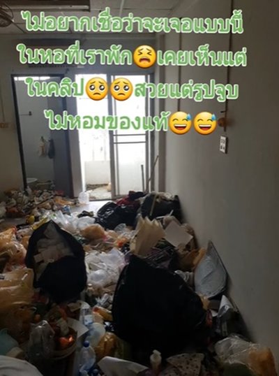 สาวสวยห้องรก สาวสวยห้องรก