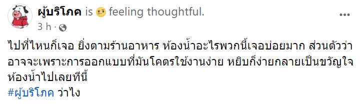 ทิชชูจีน ทิชชูจีน