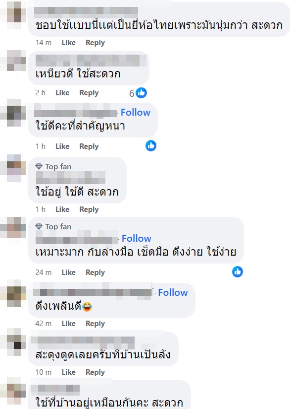 ทิชชูจีน ทิชชูจีน