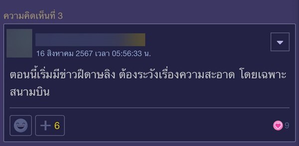 เตือนภัย น้ำดื่มฟรีในสนามบิน เตือนภัย น้ำดื่มฟรีในสนามบิน