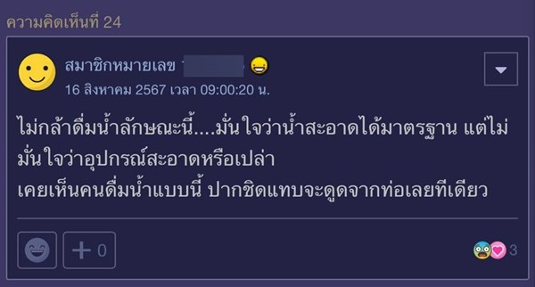 เตือนภัย น้ำดื่มฟรีในสนามบิน เตือนภัย น้ำดื่มฟรีในสนามบิน