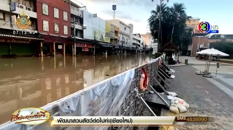โรงแรมแชงกรีลา รับมือน้ำท่วมเชียงใหม่ มีระบบป้องกันยังไง โรงแรมแชงกรีลา รับมือน้ำท่วมเชียงใหม่ มีระบบป้องกันยังไง