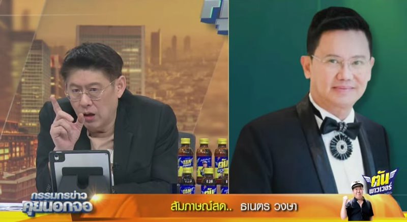 ธเนตร วงษา แจงไม่เกี่ยว ดิไอคอนกรุ๊ป แม้เคยทำงานกับบอสพอล 7 ปี ธเนตร วงษา แจงไม่เกี่ยว ดิไอคอนกรุ๊ป แม้เคยทำงานกับบอสพอล 7 ปี