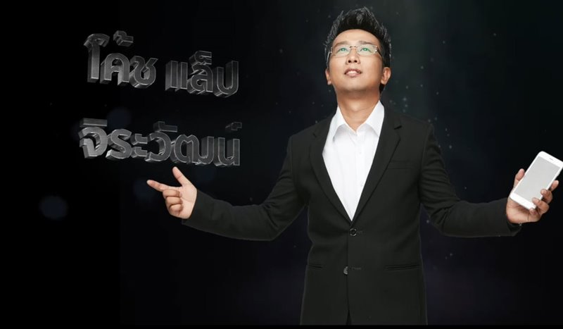 รู้จัก โค้ชแล็ป จิระวัฒน์ จากเด็กเสิร์ฟ สู่คีย์แมนดิไอคอน รู้จัก โค้ชแล็ป จิระวัฒน์ จากเด็กเสิร์ฟ สู่คีย์แมนดิไอคอน