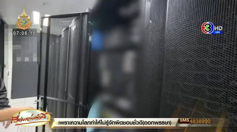 โค้ชแล็ป จิระวัฒน์ ดิไอคอน โอนเงินดิจิทัล 8 พันล้านหนี โค้ชแล็ป จิระวัฒน์ ดิไอคอน โอนเงินดิจิทัล 8 พันล้านหนี