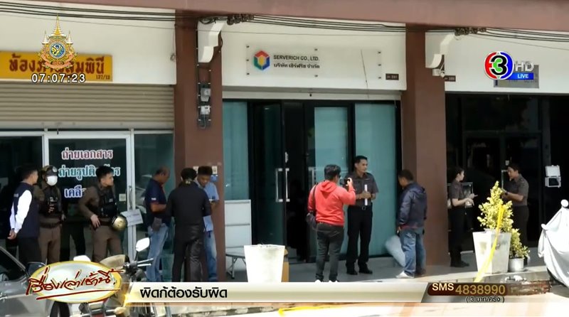 โค้ชแล็ป จิระวัฒน์ ดิไอคอน โอนเงินดิจิทัล 8 พันล้านหนี โค้ชแล็ป จิระวัฒน์ ดิไอคอน โอนเงินดิจิทัล 8 พันล้านหนี