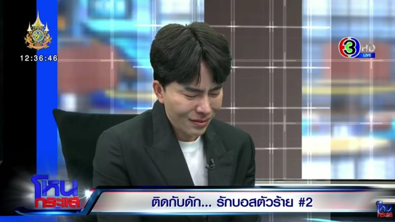 บอสพอล เผชิญหน้าเหยื่อ ดิไอคอน ในโหนกระแส ร้องไห้ไหว้เหยื่อ บอสพอล เผชิญหน้าเหยื่อ ดิไอคอน ในโหนกระแส ร้องไห้ไหว้เหยื่อ