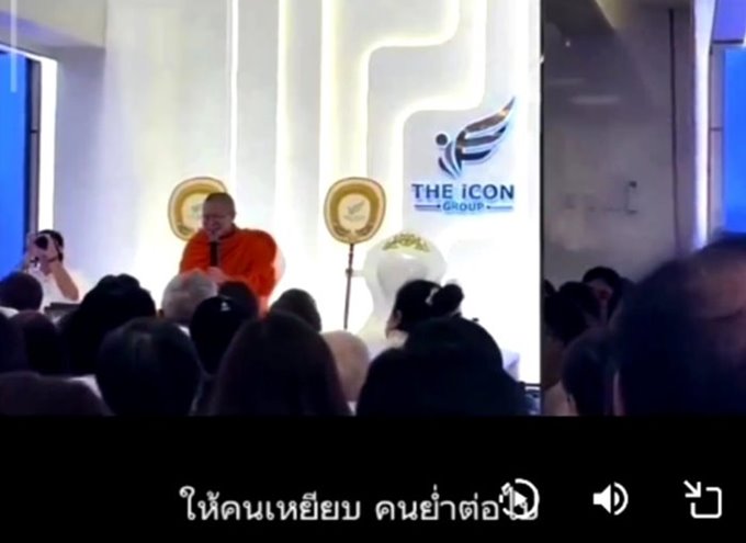 หลุดคลิปใหม่ ว.วชิรเมธี บอกคนไม่ไปฟังสัมมนา ทัศนคติตีบตัน หลุดคลิปใหม่ ว.วชิรเมธี บอกคนไม่ไปฟังสัมมนา ทัศนคติตีบตัน