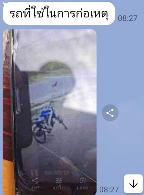 กราดยิงหนองบัวลำภู ประชาชนเสียชีวิต 3 ราย กราดยิงหนองบัวลำภู ประชาชนเสียชีวิต 3 ราย