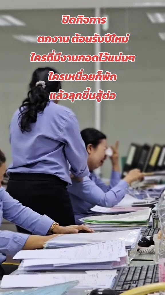 บริษัท YNP ปิดกิจการ เลิกจ้าง 900 ชีวิต พนักงานร้องไห้คาโต๊ะ บริษัท YNP ปิดกิจการ เลิกจ้าง 900 ชีวิต พนักงานร้องไห้คาโต๊ะ