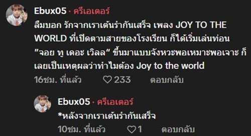 น้องเอ้บ ตำนานเด็กในคลิป อาม่าตบเด็ก Joy to the world เล่าเหตุการณ์วันนั้น น้องเอ้บ ตำนานเด็กในคลิป อาม่าตบเด็ก Joy to the world เล่าเหตุการณ์วันนั้น