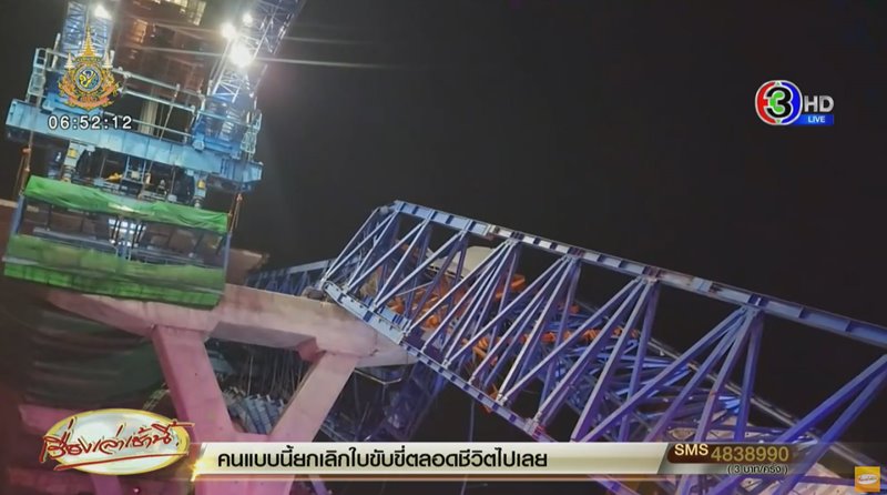 โครงสร้างสะพานถล่ม ถนนพระราม 2 ตาย 4 คาดสาเหตุเกิดจากอะไร โครงสร้างสะพานถล่ม ถนนพระราม 2 ตาย 4 คาดสาเหตุเกิดจากอะไร