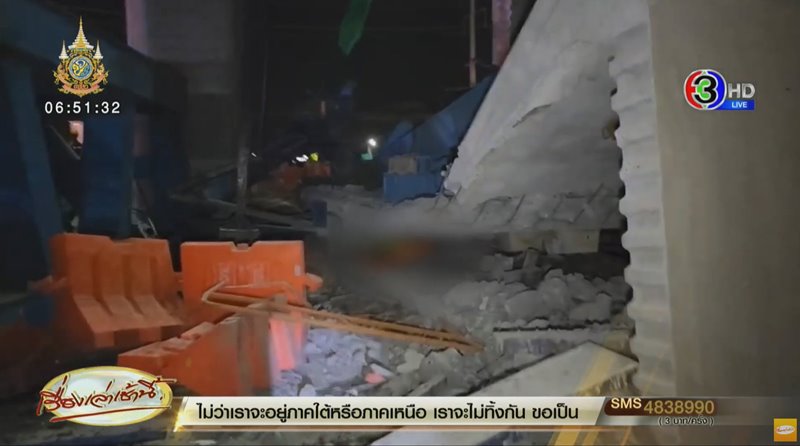 โครงสร้างสะพานถล่ม ถนนพระราม 2 ตาย 4 คาดสาเหตุเกิดจากอะไร โครงสร้างสะพานถล่ม ถนนพระราม 2 ตาย 4 คาดสาเหตุเกิดจากอะไร