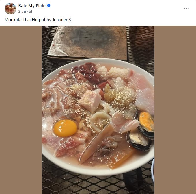 เพจดังโพสต์ภาพ หมูกระทะ ต่างชาติอี๋กันใหญ่ คนไทยแห่ดีเฟนด์ เพจดังโพสต์ภาพ หมูกระทะ ต่างชาติอี๋กันใหญ่ คนไทยแห่ดีเฟนด์