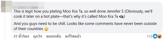 เพจดังโพสต์ภาพ หมูกระทะ ต่างชาติอี๋กันใหญ่ คนไทยแห่ดีเฟนด์ เพจดังโพสต์ภาพ หมูกระทะ ต่างชาติอี๋กันใหญ่ คนไทยแห่ดีเฟนด์