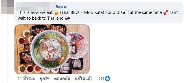 เพจดังโพสต์ภาพ หมูกระทะ ต่างชาติอี๋กันใหญ่ คนไทยแห่ดีเฟนด์ เพจดังโพสต์ภาพ หมูกระทะ ต่างชาติอี๋กันใหญ่ คนไทยแห่ดีเฟนด์