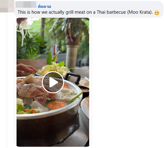 เพจดังโพสต์ภาพ หมูกระทะ ต่างชาติอี๋กันใหญ่ คนไทยแห่ดีเฟนด์ เพจดังโพสต์ภาพ หมูกระทะ ต่างชาติอี๋กันใหญ่ คนไทยแห่ดีเฟนด์