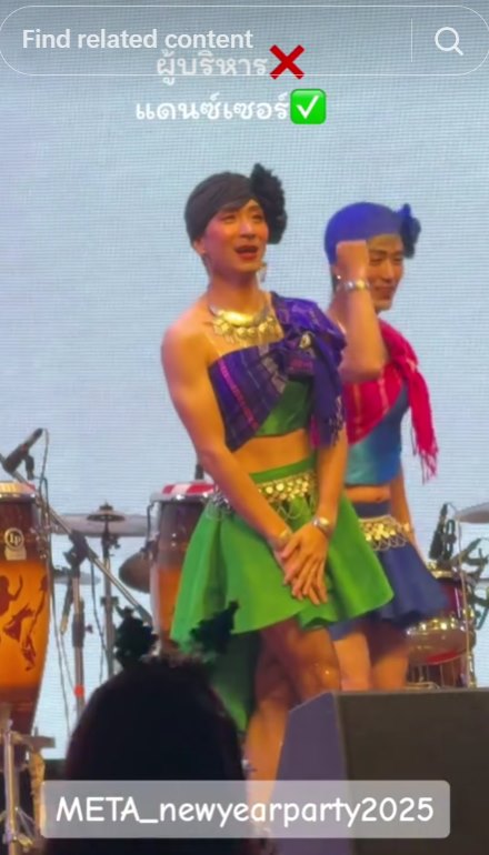 ทีมผู้บริหารมิตซูบิชิ META เต้นหมูเด้งในงานปีใหม่ ท่านประธานเด็ดสุด ทีมผู้บริหารมิตซูบิชิ META เต้นหมูเด้งในงานปีใหม่ ท่านประธานเด็ดสุด