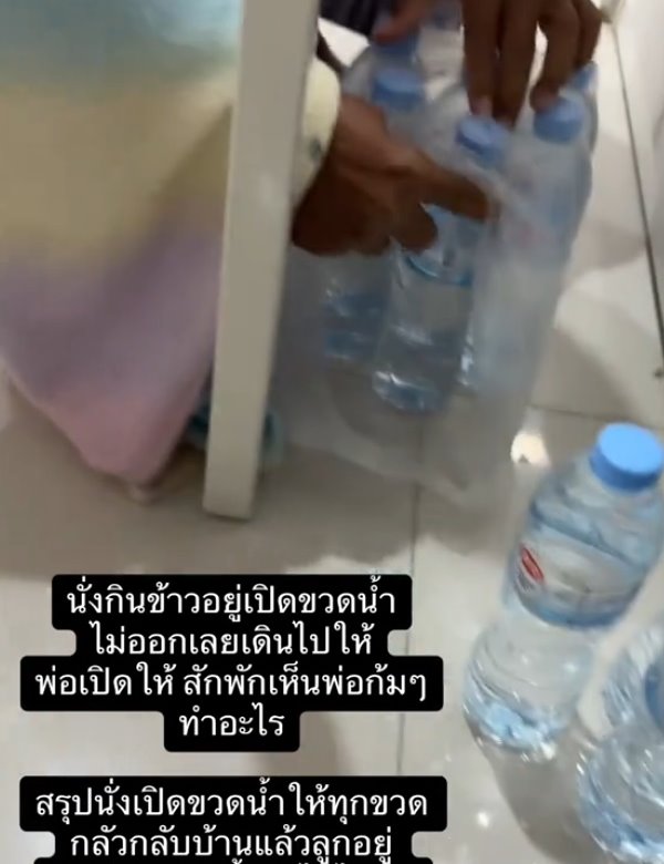 เมื่อลูกสาวเปิดขวดน้ำไม่ได้ สิ่งที่พ่อทำให้ ซึ้งใจมาก เมื่อลูกสาวเปิดขวดน้ำไม่ได้ สิ่งที่พ่อทำให้ ซึ้งใจมาก