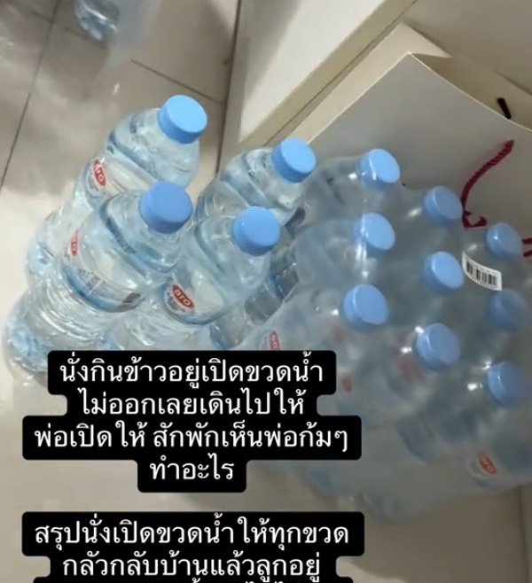 เมื่อลูกสาวเปิดขวดน้ำไม่ได้ สิ่งที่พ่อทำให้ ซึ้งใจมาก เมื่อลูกสาวเปิดขวดน้ำไม่ได้ สิ่งที่พ่อทำให้ ซึ้งใจมาก