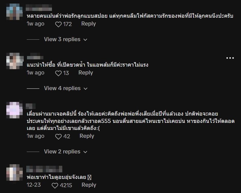 เมื่อลูกสาวเปิดขวดน้ำไม่ได้ สิ่งที่พ่อทำให้ ซึ้งใจมาก เมื่อลูกสาวเปิดขวดน้ำไม่ได้ สิ่งที่พ่อทำให้ ซึ้งใจมาก