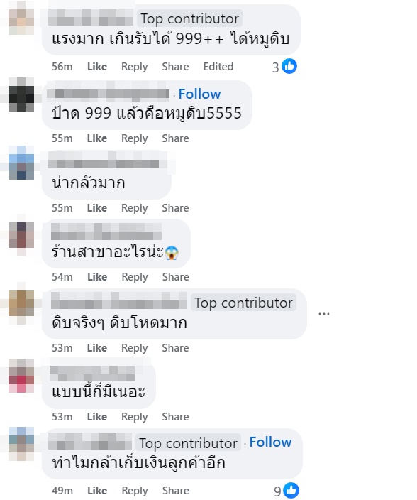 กินติ่มซำบุฟเฟ่ต์ 999 ช็อกเจอหมูดิบ ซ้ำร้านไม่ขอโทษ กินติ่มซำบุฟเฟ่ต์ 999 ช็อกเจอหมูดิบ ซ้ำร้านไม่ขอโทษ